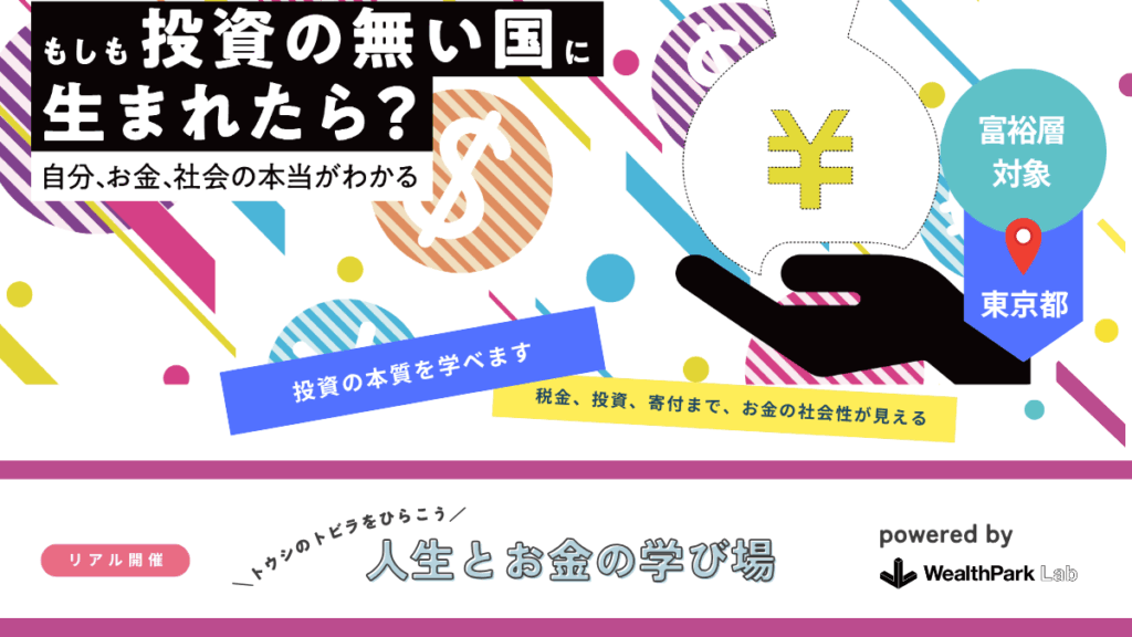 中小企業経営者向けに金融経済教育プログラムを実施しました。